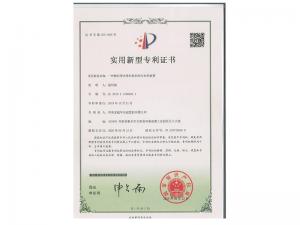 實(shí)用新型證書