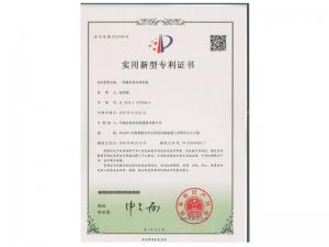 實(shí)用新型證書