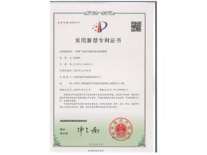 實(shí)用新型證書