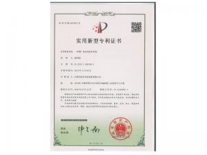 實(shí)用新型證書