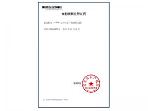 商標續(xù)展注冊證明