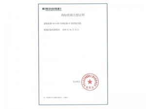 商標續(xù)展注冊證明